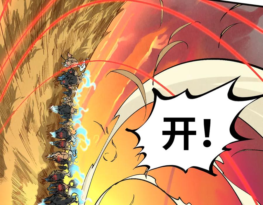 第309话处处压制-这一世我要当至尊-太一生水（原著）+A4漫业（第23张）