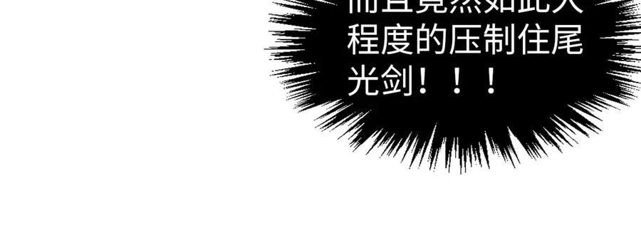 第309话处处压制-这一世我要当至尊-太一生水（原著）+A4漫业（第18张）