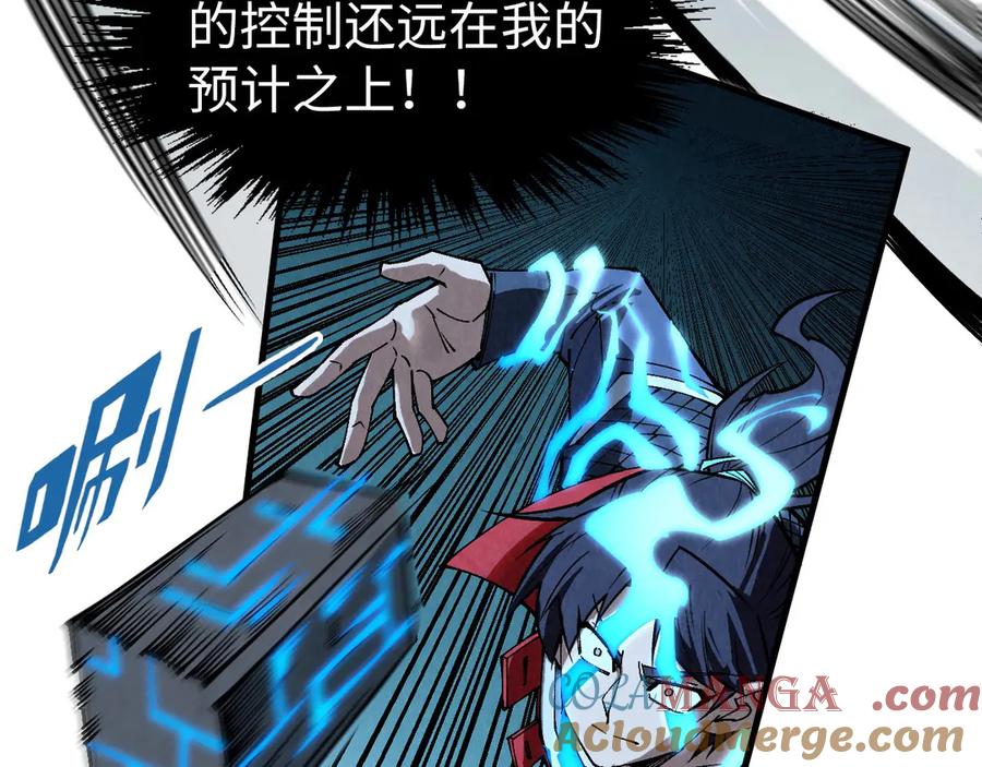 第309话处处压制-这一世我要当至尊-太一生水（原著）+A4漫业（第9张）