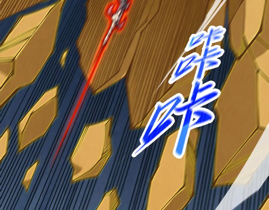 第309话处处压制-这一世我要当至尊-太一生水（原著）+A4漫业（第12张）
