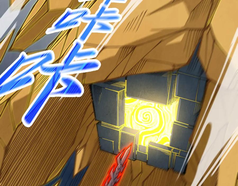 第309话处处压制-这一世我要当至尊-太一生水（原著）+A4漫业（第11张）