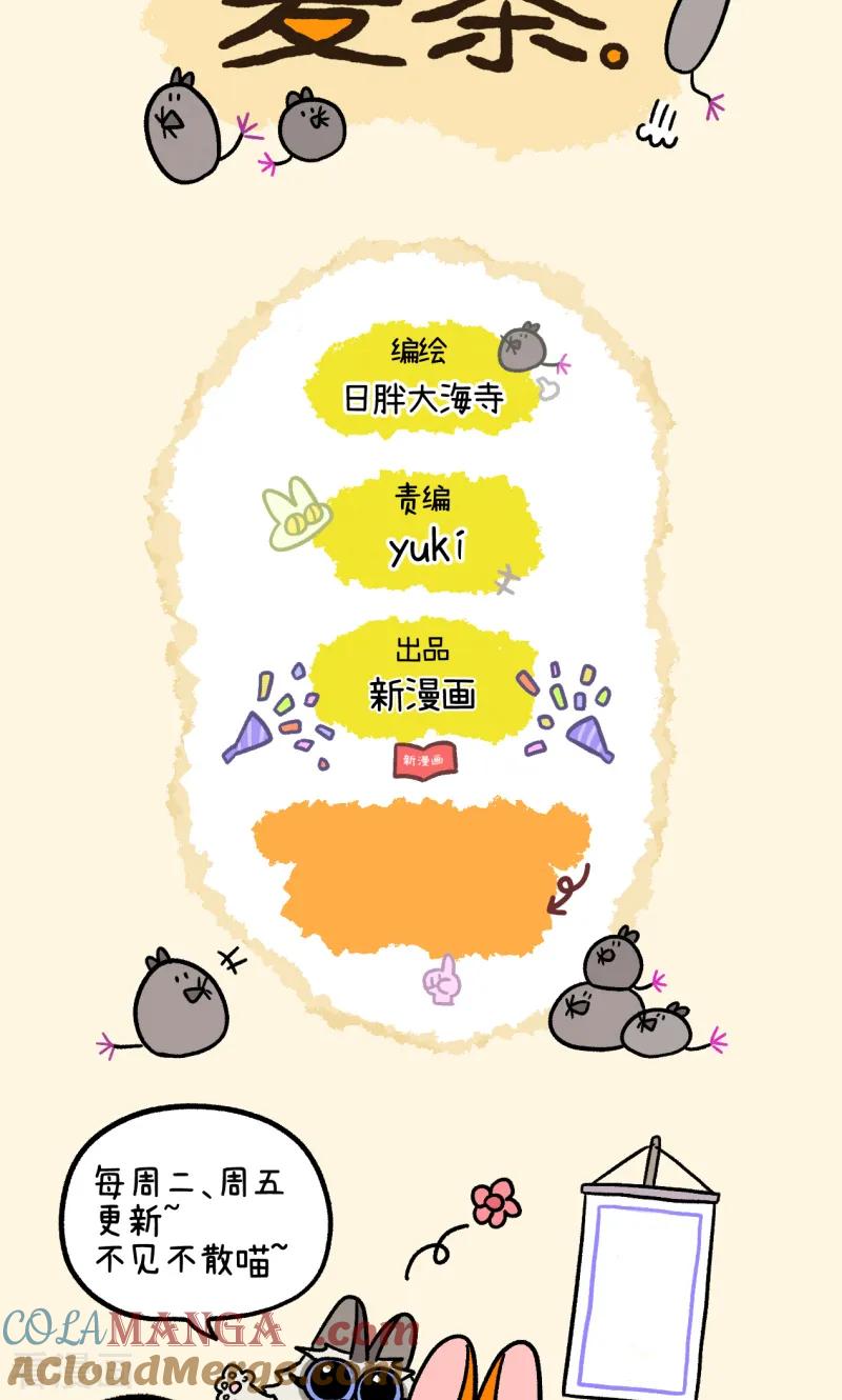 第156话2猫晶晶的春日企划1-阿满和麦茶-新漫画 日胖大海寺（第8张）
