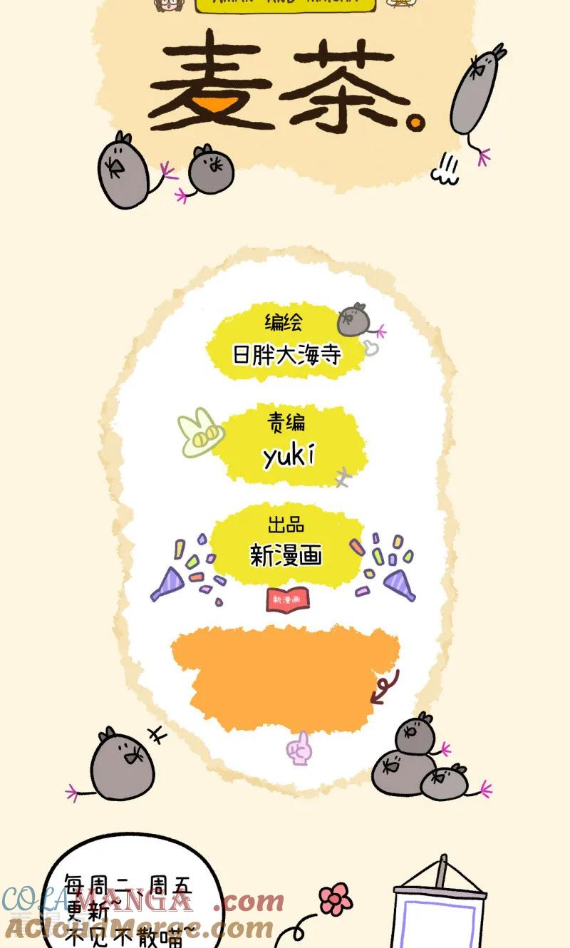 第157话1猫晶晶的春日企划2-阿满和麦茶-新漫画 日胖大海寺（第8张）