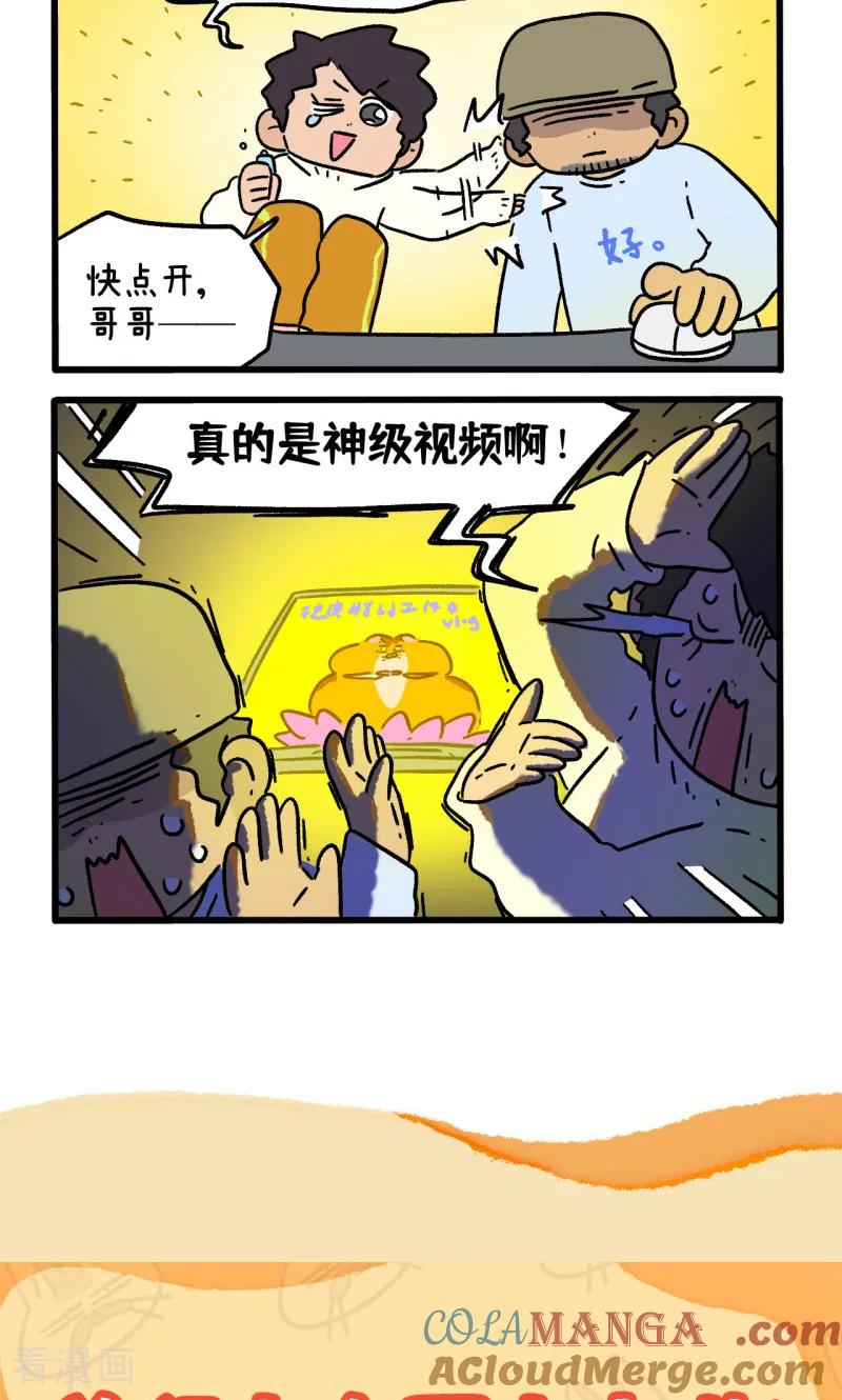第157话1猫晶晶的春日企划2-阿满和麦茶-新漫画 日胖大海寺（第6张）