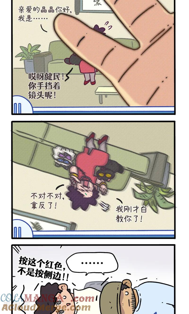 第157话1猫晶晶的春日企划2-阿满和麦茶-新漫画 日胖大海寺（第2张）