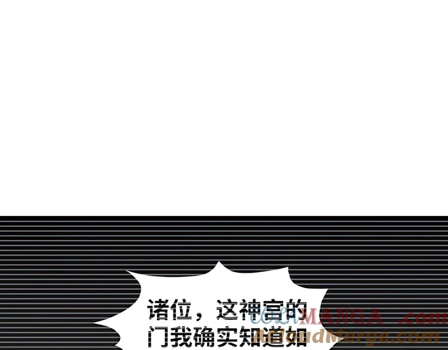 第312话船钥的消息-这一世我要当至尊-太一生水（原著）+A4漫业（第5张）