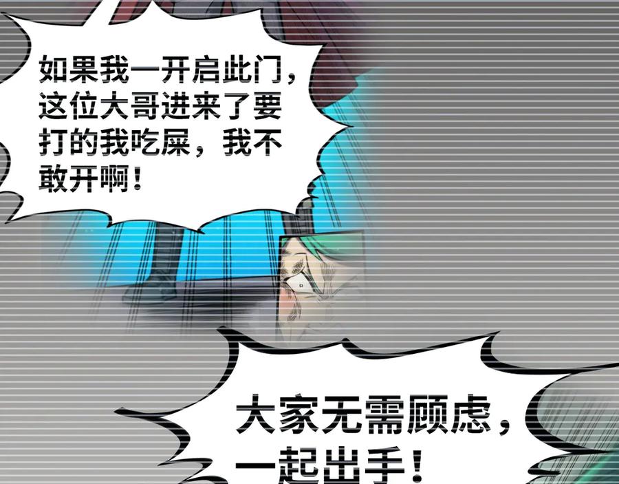 第312话船钥的消息-这一世我要当至尊-太一生水（原著）+A4漫业（第7张）