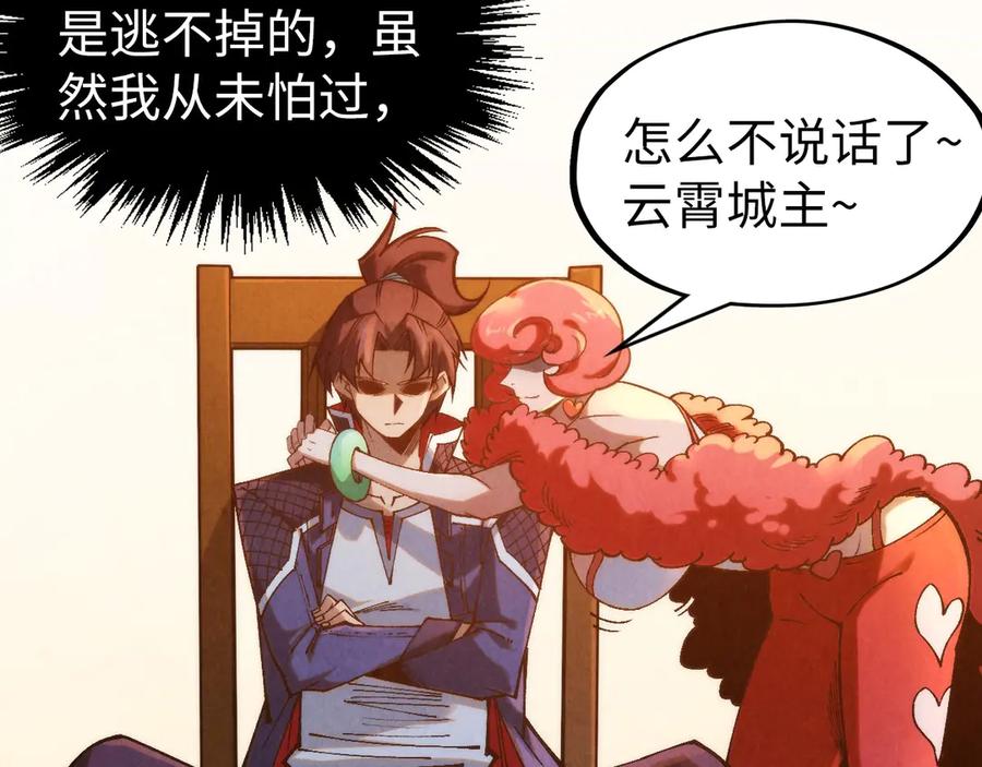 第312话船钥的消息-这一世我要当至尊-太一生水（原著）+A4漫业（第10张）
