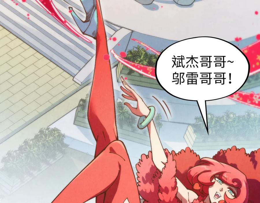 第313话佣兵大会-这一世我要当至尊-太一生水（原著）+A4漫业（第10张）