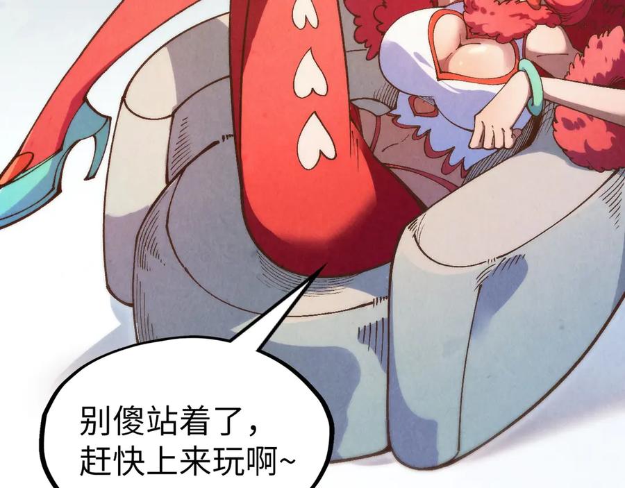 第313话佣兵大会-这一世我要当至尊-太一生水（原著）+A4漫业（第11张）