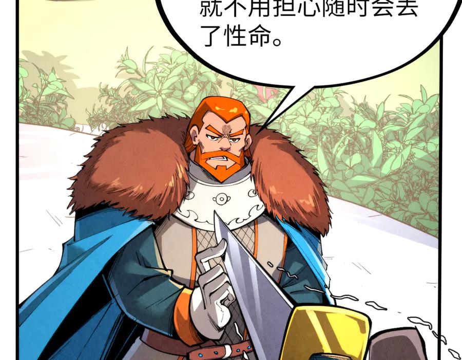 第314话各方抵制-这一世我要当至尊-太一生水（原著）+A4漫业（第11张）