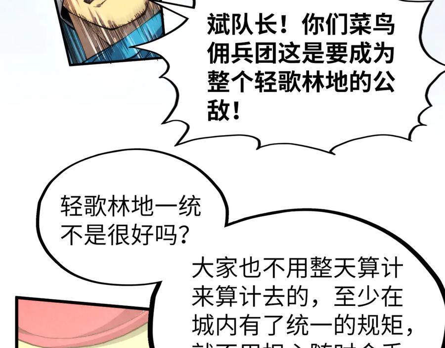 第314话各方抵制-这一世我要当至尊-太一生水（原著）+A4漫业（第10张）