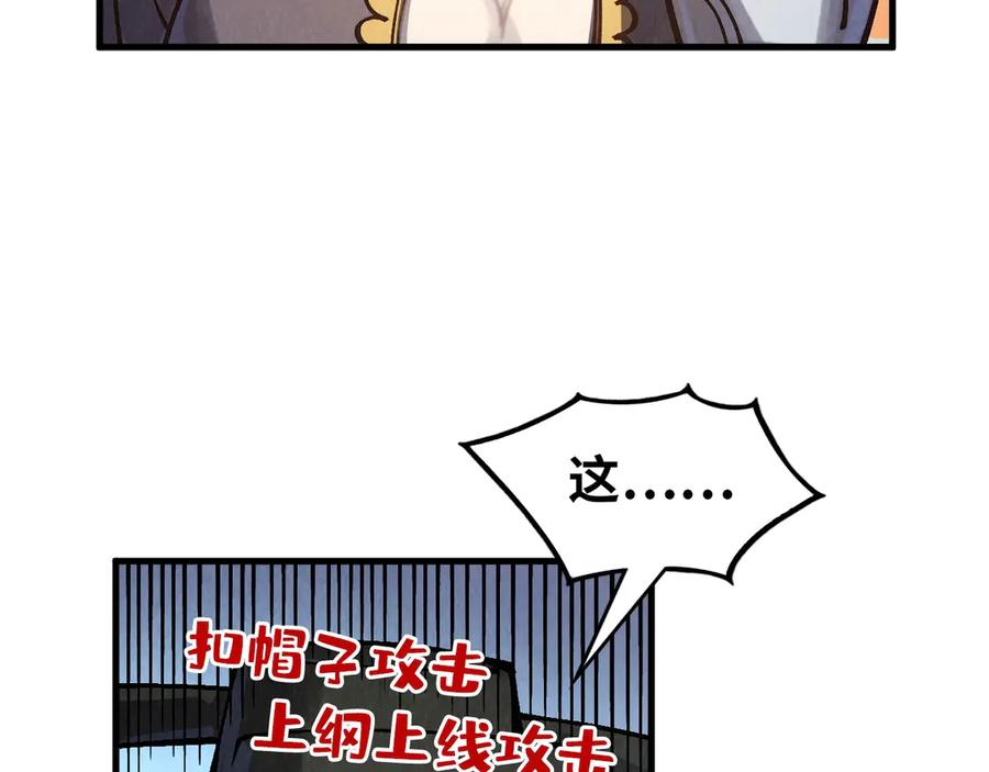 第316话全部臣服-这一世我要当至尊-太一生水（原著）+A4漫业（第11张）