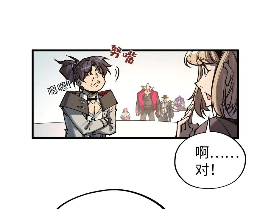 第316话全部臣服-这一世我要当至尊-太一生水（原著）+A4漫业（第8张）