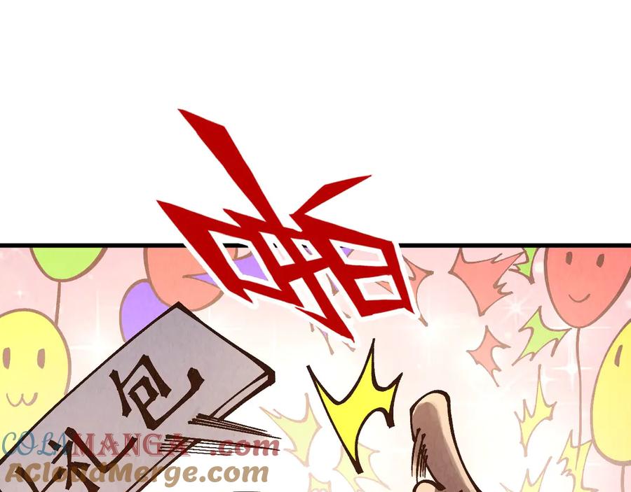第316话全部臣服-这一世我要当至尊-太一生水（原著）+A4漫业（第5张）