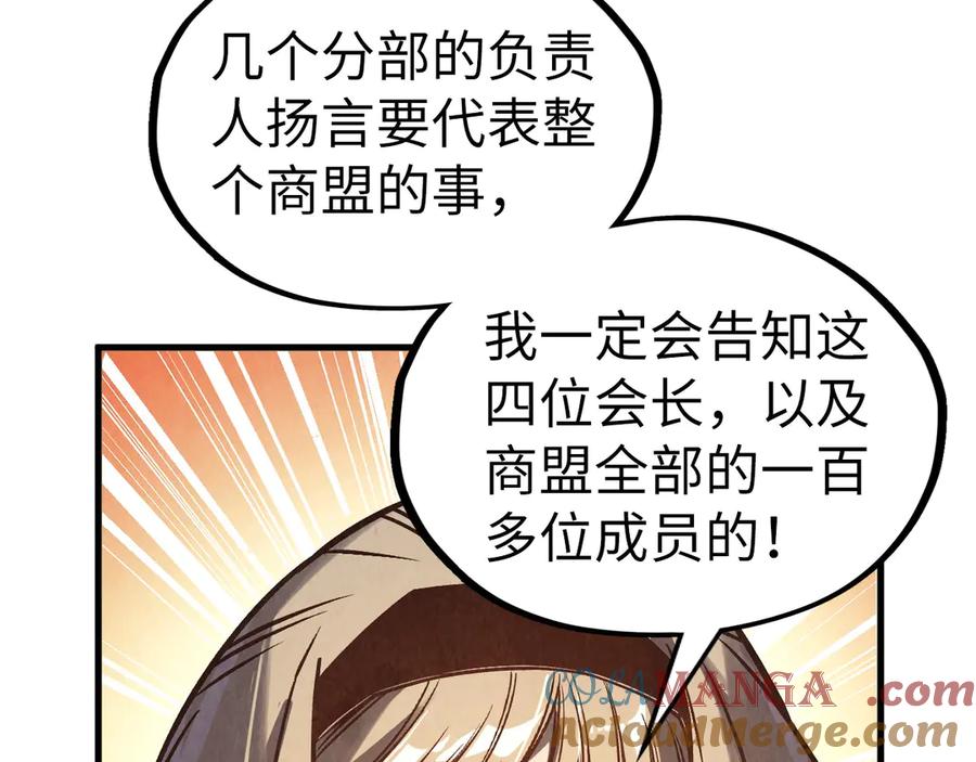 第316话全部臣服-这一世我要当至尊-太一生水（原著）+A4漫业（第9张）
