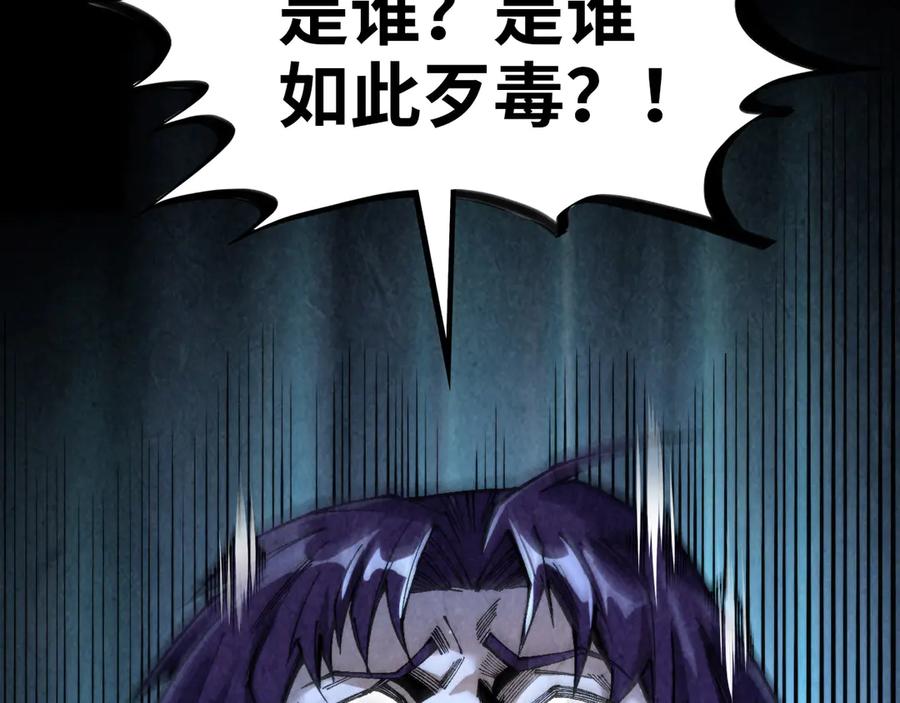 第317话围攻四极门-这一世我要当至尊-太一生水（原著）+A4漫业（第14张）