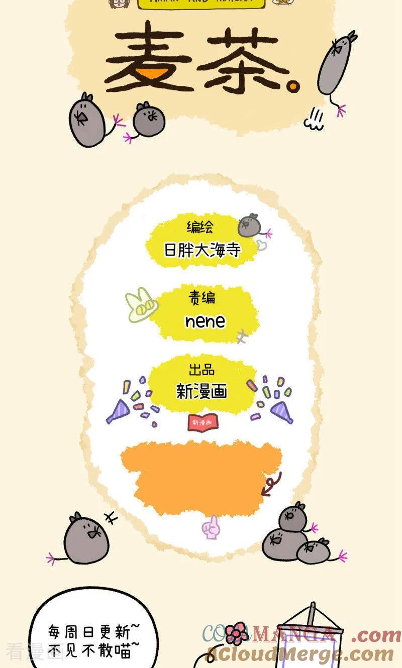 第159话1春天到了先躺下再说-阿满和麦茶-新漫画 日胖大海寺（第8张）