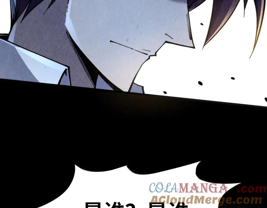 第317话围攻四极门-这一世我要当至尊-太一生水（原著）+A4漫业（第13张）