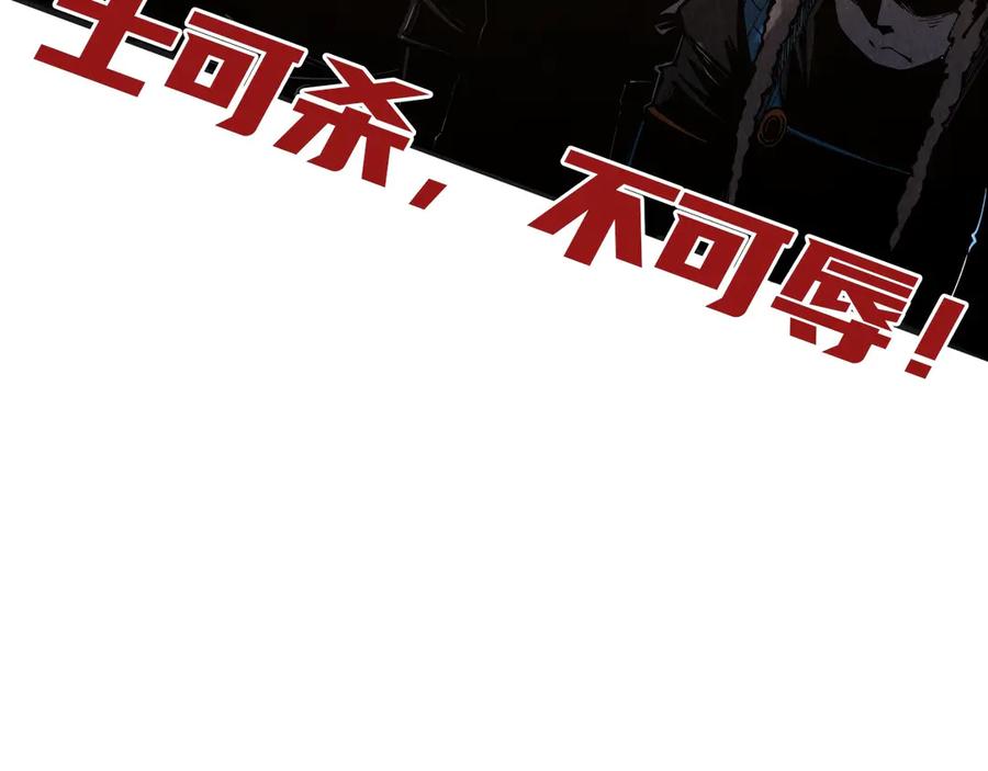第318话大虚空斩-这一世我要当至尊-太一生水（原著）+A4漫业（第23张）