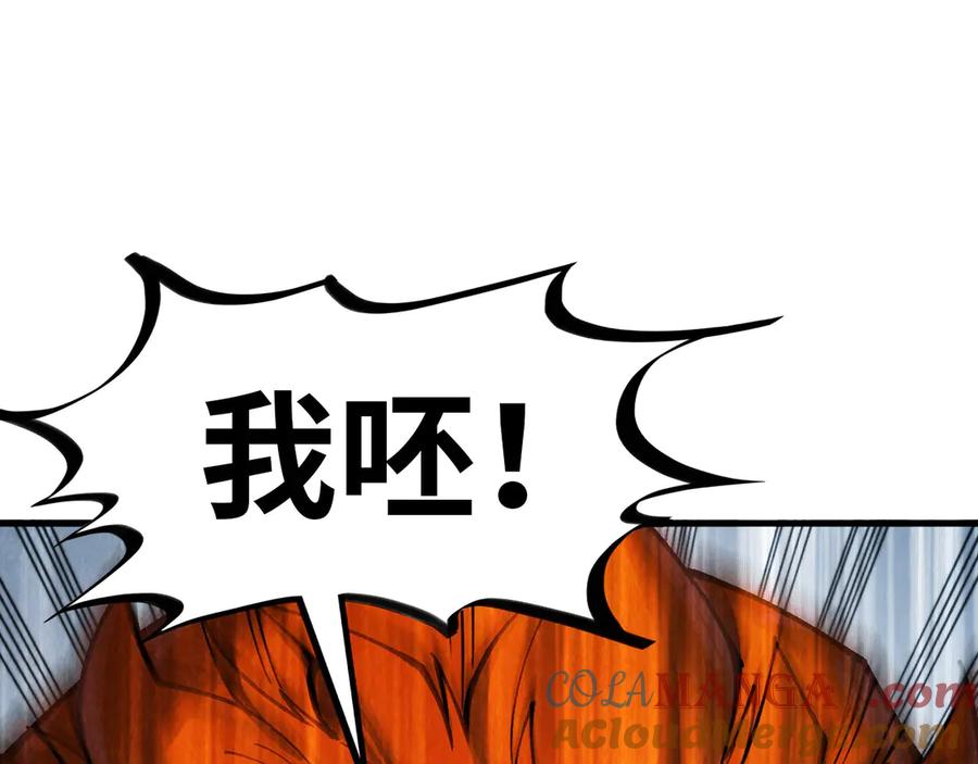 第318话大虚空斩-这一世我要当至尊-太一生水（原著）+A4漫业（第5张）