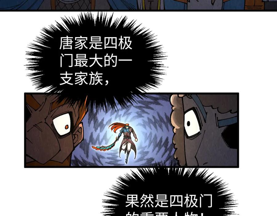第318话大虚空斩-这一世我要当至尊-太一生水（原著）+A4漫业（第14张）