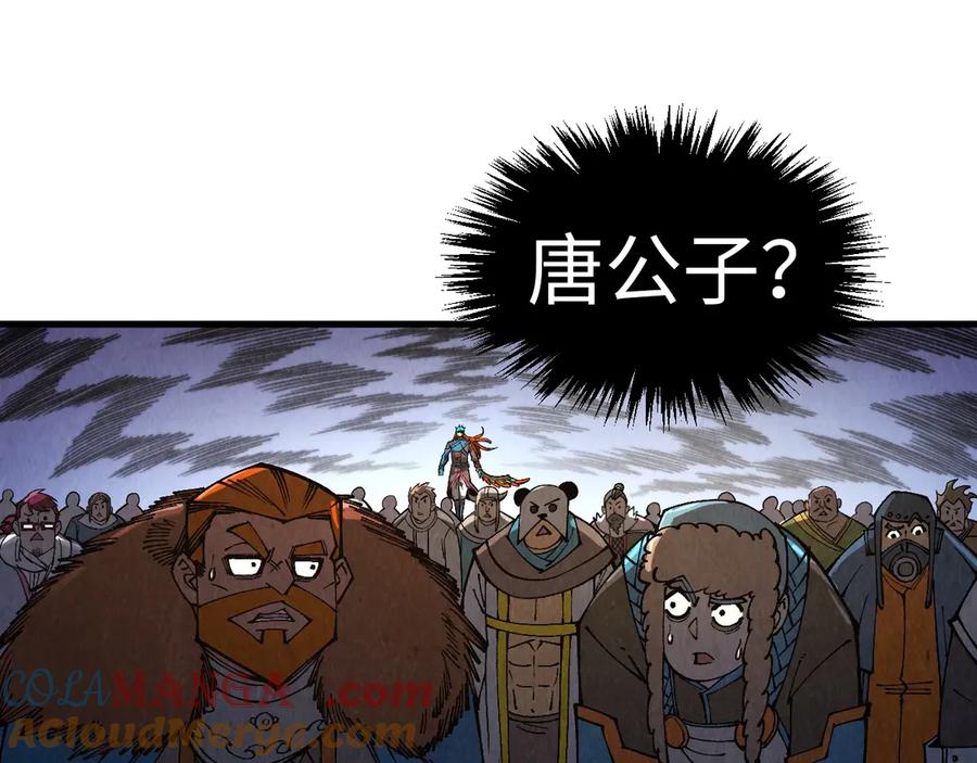 第318话大虚空斩-这一世我要当至尊-太一生水（原著）+A4漫业（第13张）