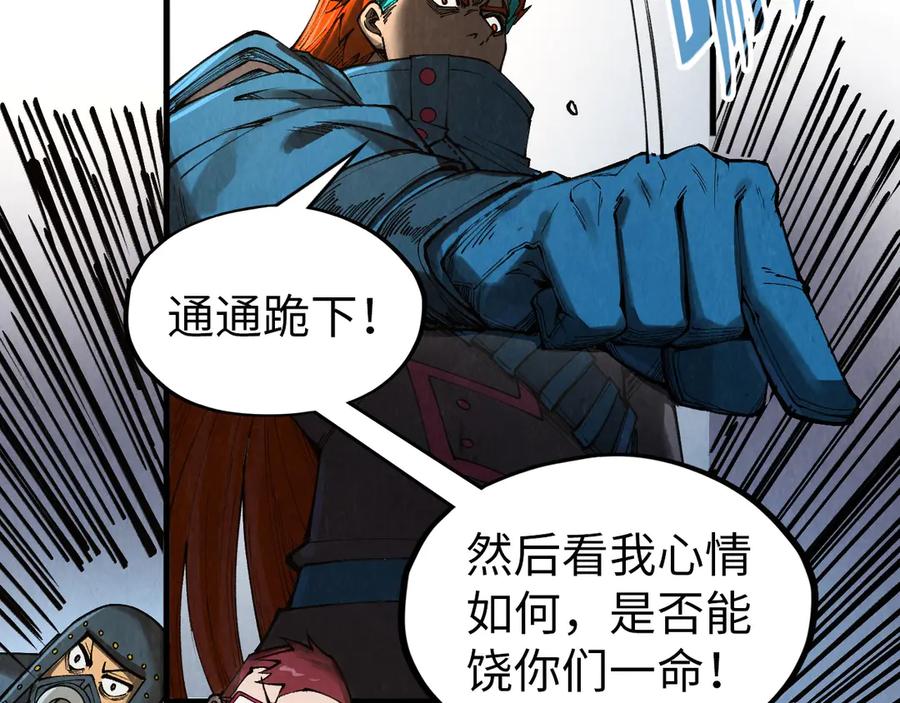 第318话大虚空斩-这一世我要当至尊-太一生水（原著）+A4漫业（第20张）