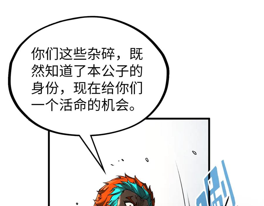 第318话大虚空斩-这一世我要当至尊-太一生水（原著）+A4漫业（第19张）