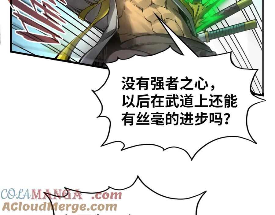 第318话大虚空斩-这一世我要当至尊-太一生水（原著）+A4漫业（第25张）