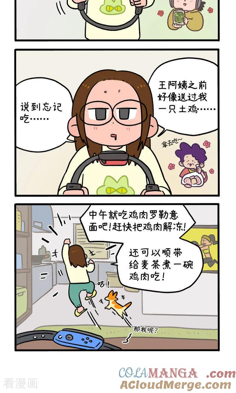 第159话2春天到了先躺下再说-阿满和麦茶-新漫画 日胖大海寺（第4张）