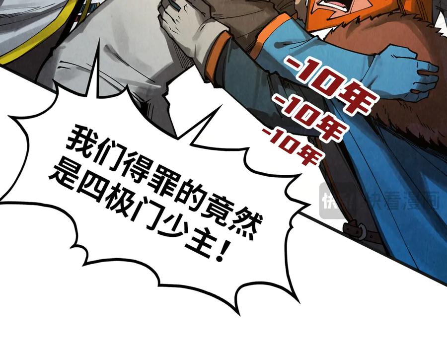 第318话大虚空斩-这一世我要当至尊-太一生水（原著）+A4漫业（第18张）