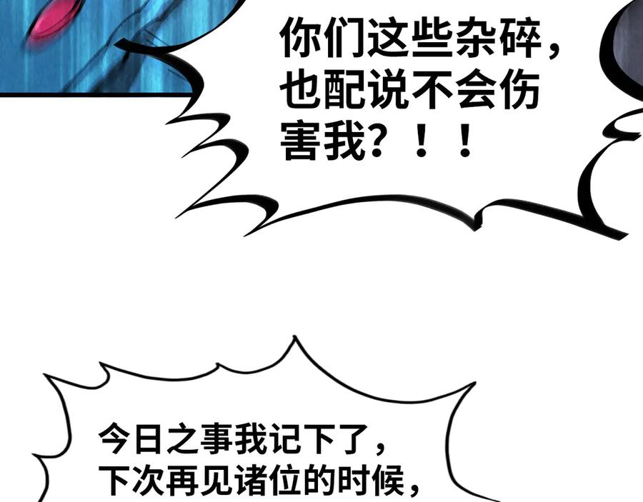 第318话大虚空斩-这一世我要当至尊-太一生水（原著）+A4漫业（第8张）