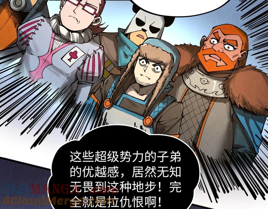 第318话大虚空斩-这一世我要当至尊-太一生水（原著）+A4漫业（第21张）