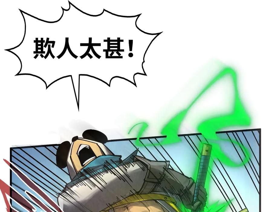 第318话大虚空斩-这一世我要当至尊-太一生水（原著）+A4漫业（第24张）