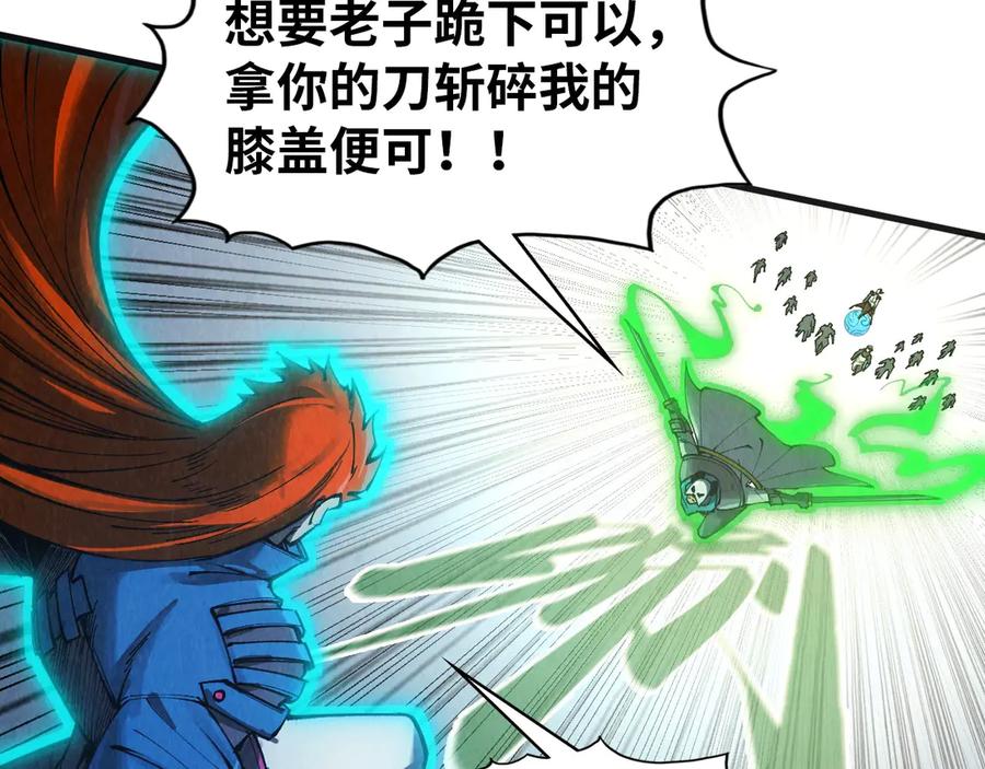 第318话大虚空斩-这一世我要当至尊-太一生水（原著）+A4漫业（第26张）