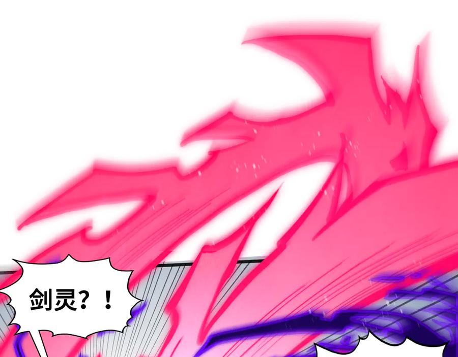 第318话大虚空斩-这一世我要当至尊-太一生水（原著）+A4漫业（第35张）