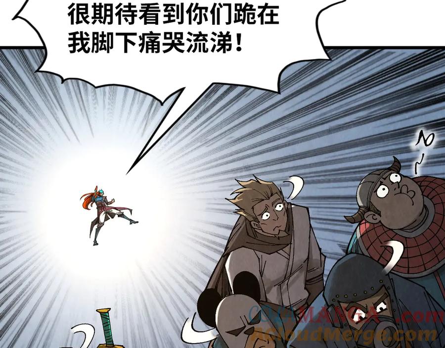 第318话大虚空斩-这一世我要当至尊-太一生水（原著）+A4漫业（第9张）