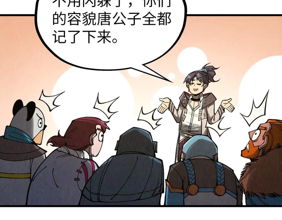 第318话大虚空斩-这一世我要当至尊-太一生水（原著）+A4漫业（第12张）