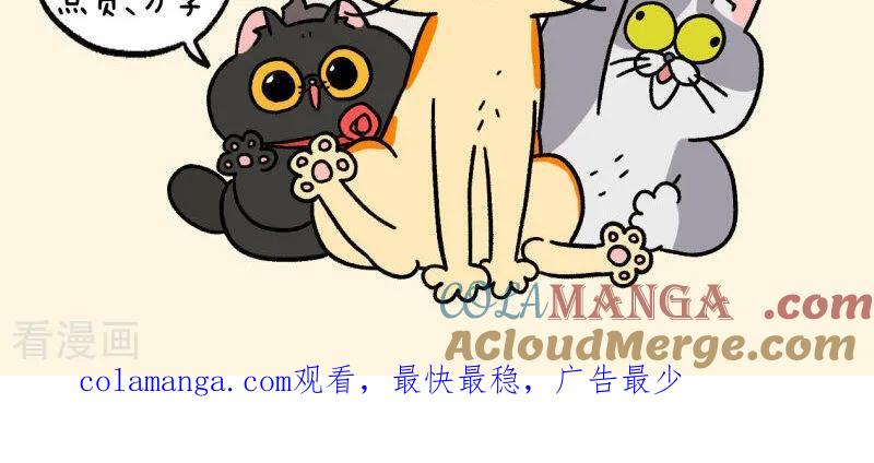 第159话2春天到了先躺下再说-阿满和麦茶-新漫画 日胖大海寺（第10张）