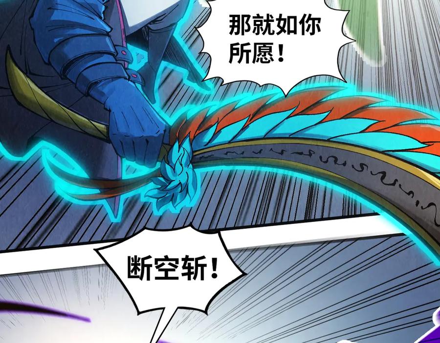 第318话大虚空斩-这一世我要当至尊-太一生水（原著）+A4漫业（第27张）