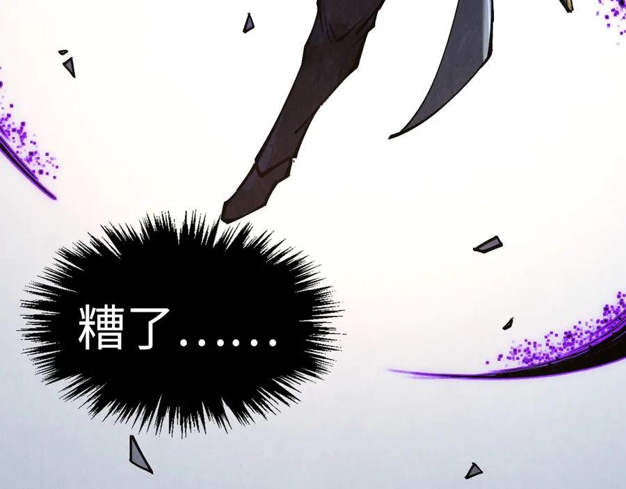 第318话大虚空斩-这一世我要当至尊-太一生水（原著）+A4漫业（第31张）