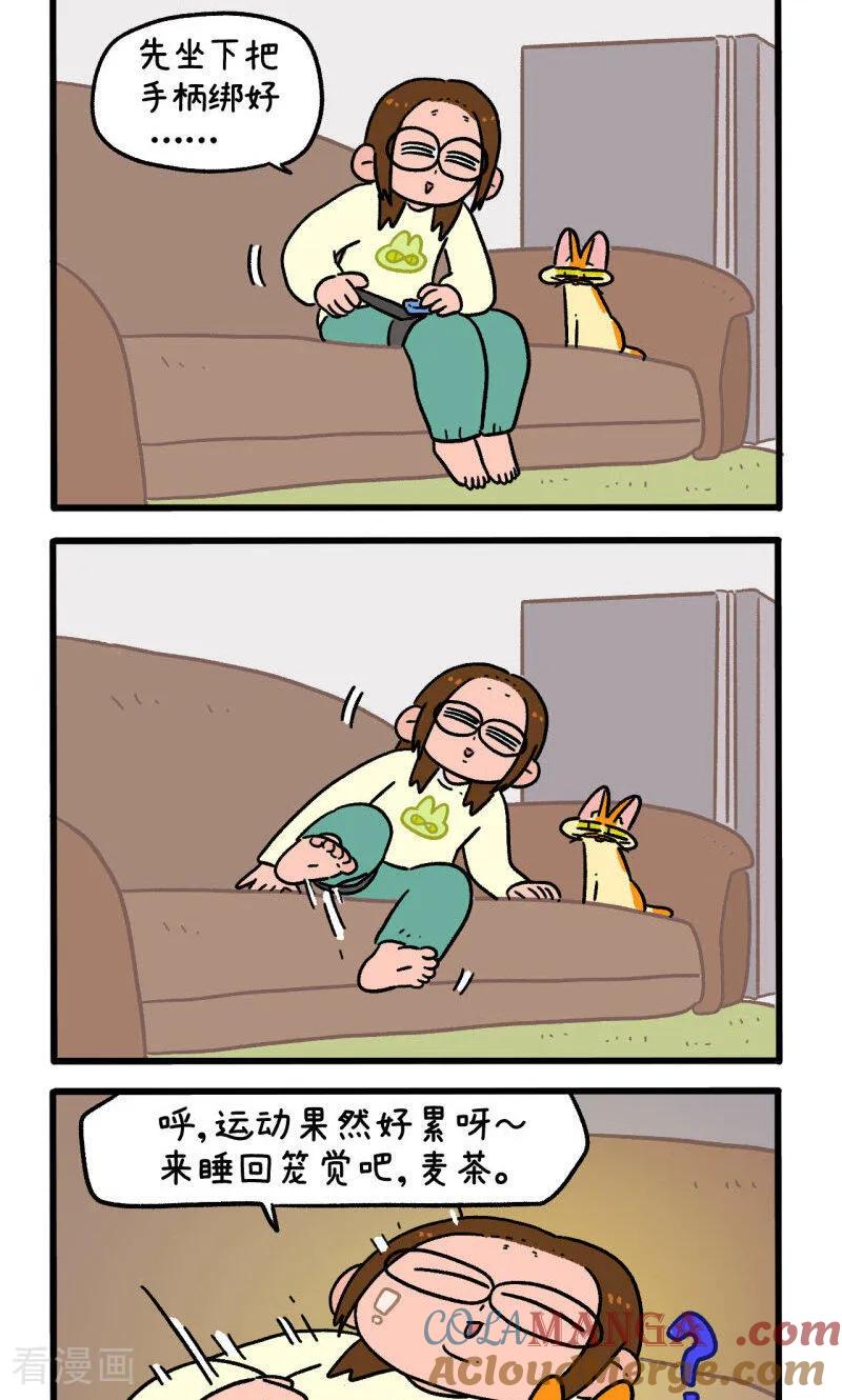 第159话2春天到了先躺下再说-阿满和麦茶-新漫画 日胖大海寺（第2张）