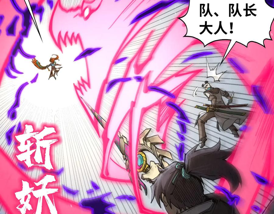 第318话大虚空斩-这一世我要当至尊-太一生水（原著）+A4漫业（第36张）
