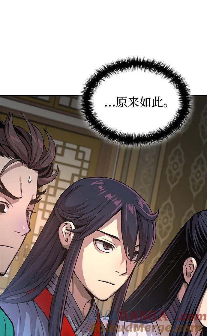 第32话标记-怪力乱神-僩㳞月夜,Madbird/Kim Tae Hyung（第13张）