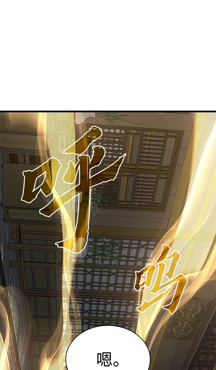 第32话标记-怪力乱神-僩㳞月夜,Madbird/Kim Tae Hyung（第4张）