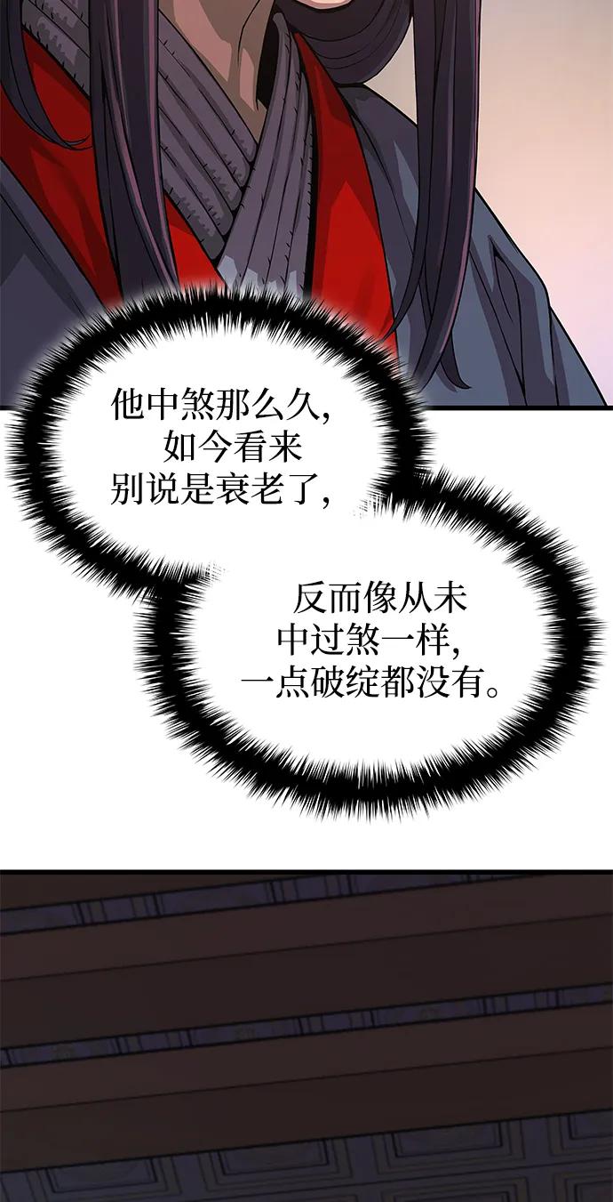 第32话标记-怪力乱神-僩㳞月夜,Madbird/Kim Tae Hyung（第18张）