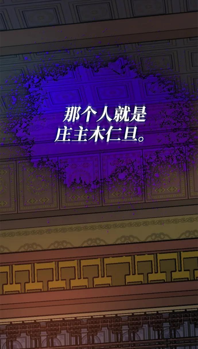 第32话标记-怪力乱神-僩㳞月夜,Madbird/Kim Tae Hyung（第19张）