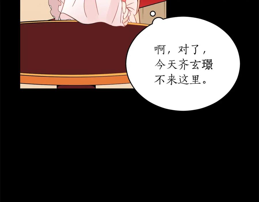第31话你买过男人吗？-爱妃，你的刀掉了-BULG-MA+BABCOOK+RAISON（第20张）