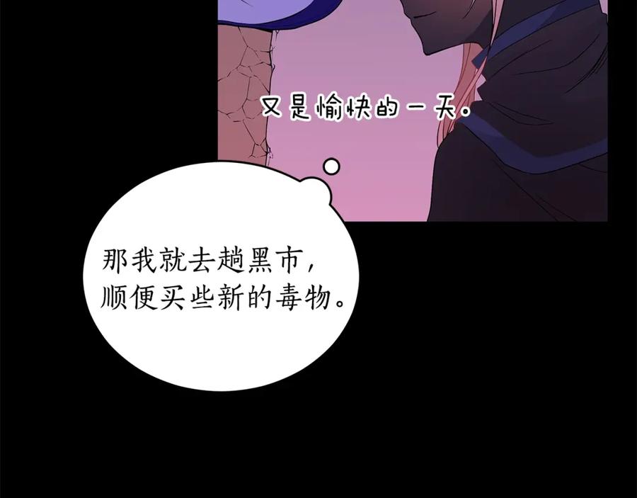 第31话你买过男人吗？-爱妃，你的刀掉了-BULG-MA+BABCOOK+RAISON（第22张）
